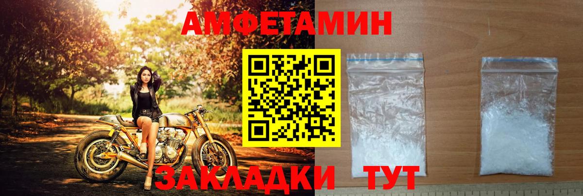 АМФ  Вход с VPN  Пушкино  Amphetamine 98% 