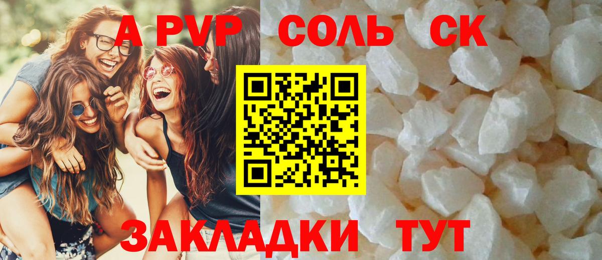Пушкино  A PVP мука  A PVP СК КРИС  купить наркоту  Вход с VPN 