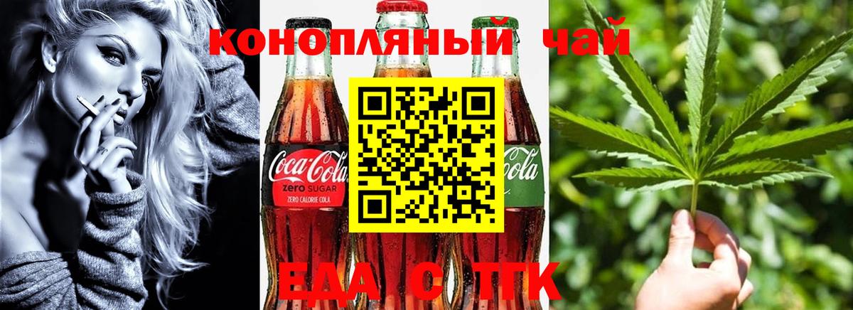 Пушкино  Cannafood марихуана  Вход с VPN 