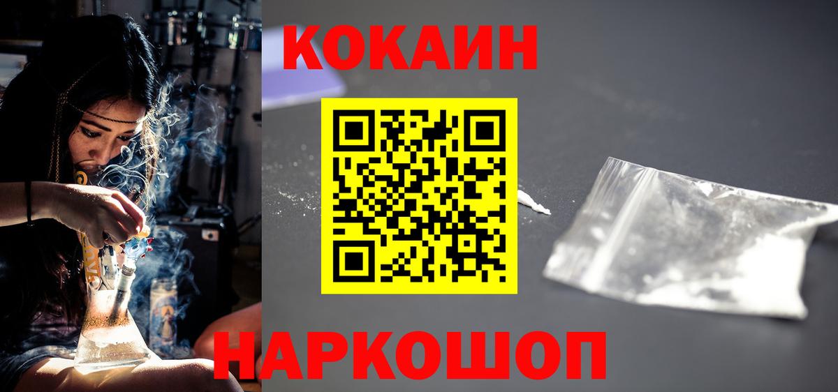 КОКАИН FishScale Пушкино