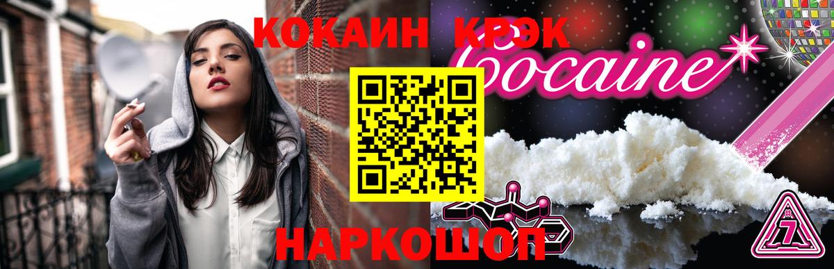 КОКАИН 97%  Вход с VPN  Пушкино 