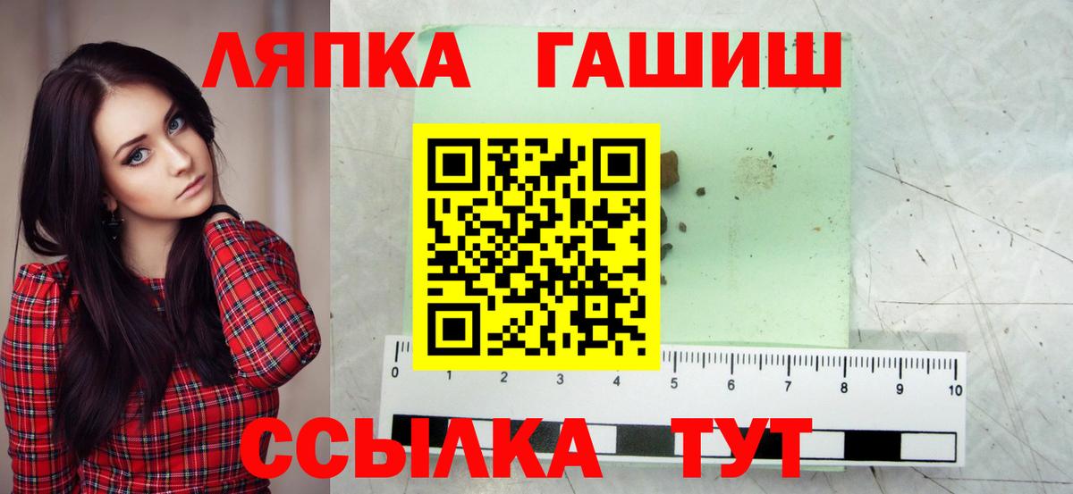 ГАШИШ Premium  ГАШ  Гашиш индика сатива  Пушкино  Вход с VPN 