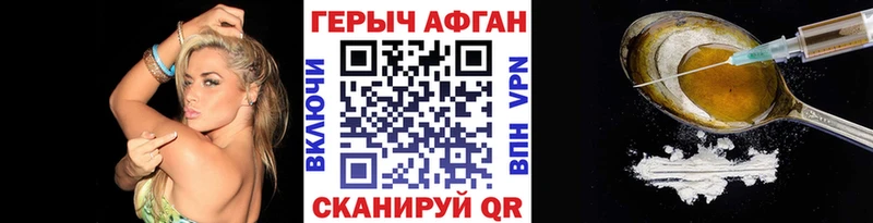 цена   Пушкино  Героин хмурый 