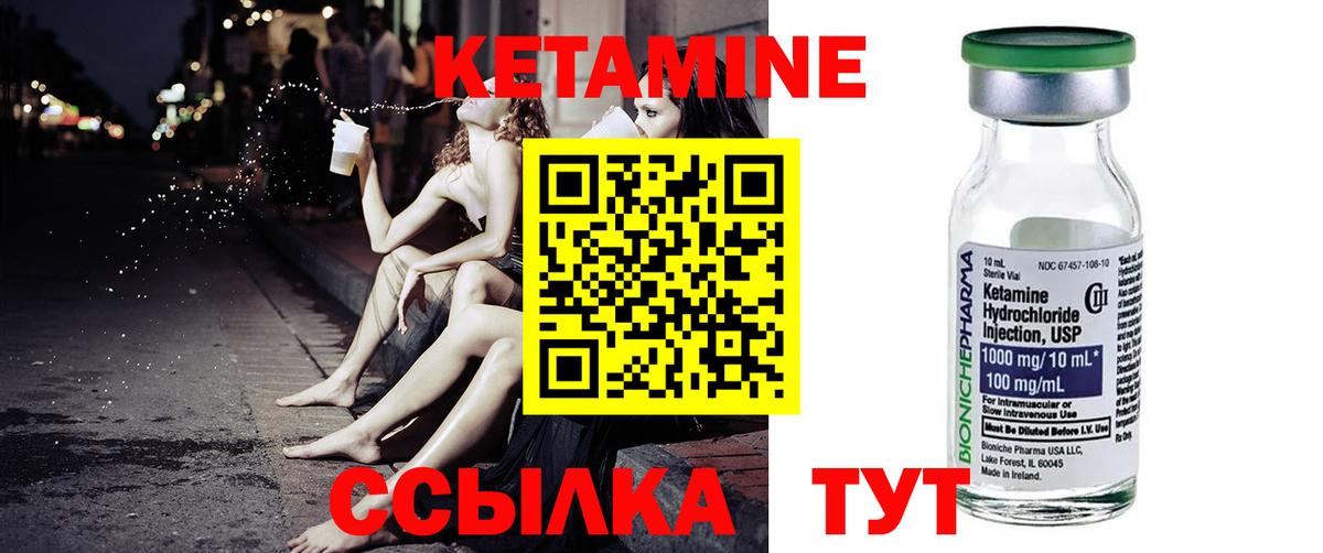 КЕТАМИН ketamine Пушкино