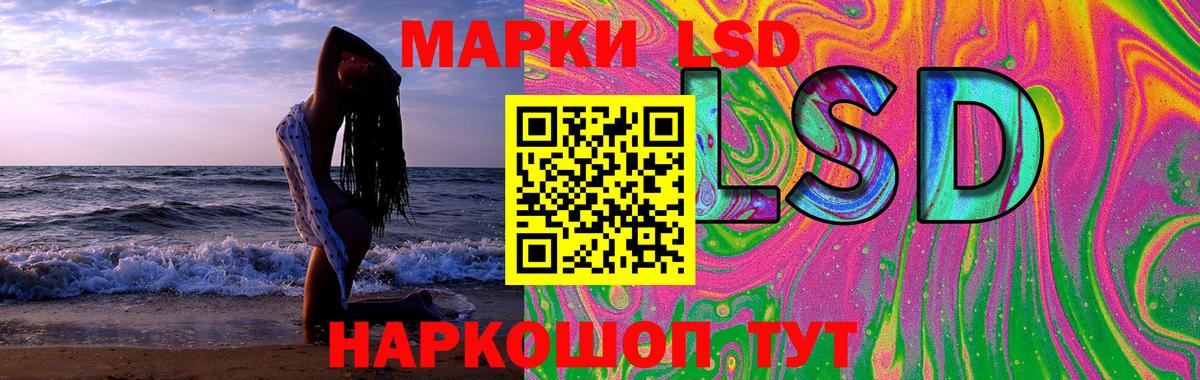 LSD-25 экстази ecstasy Пушкино
