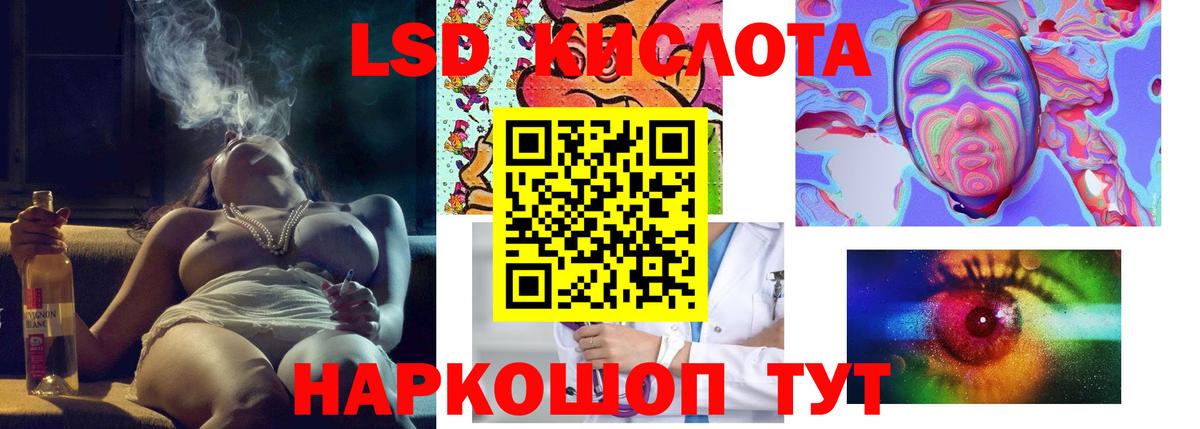 LSD-25 экстази  ЛСД экстази ecstasy  ЛСД экстази кислота  Вход с VPN  Пушкино 