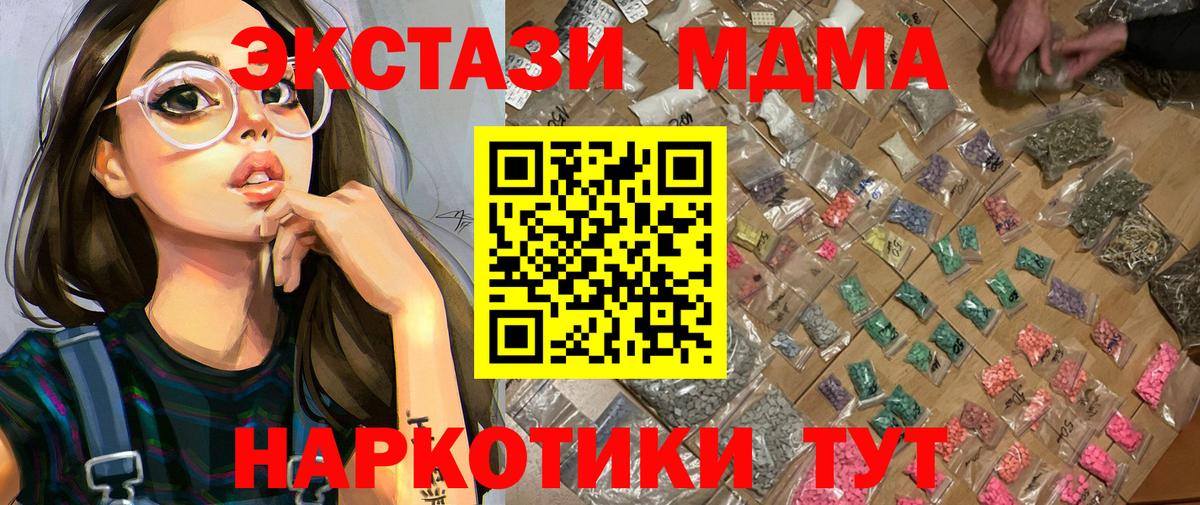 МДМА crystal  МДМА  Пушкино  Вход с VPN 