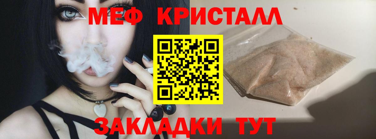 Пушкино  МЕФ mephedrone  Мефедрон  хочу наркоту  MEGA зеркало  Вход с VPN  Мефедрон mephedrone 