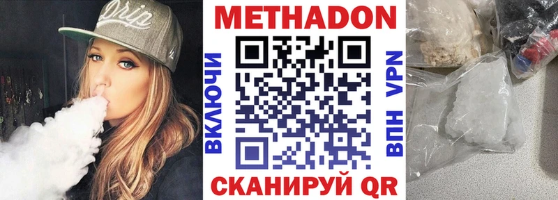 МЕТАДОН белоснежный Пушкино