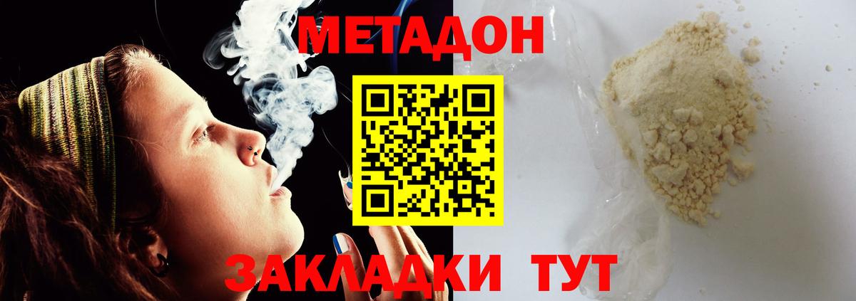 Пушкино  Метадон methadone  Метадон methadone  shop официальный сайт  Вход с VPN 