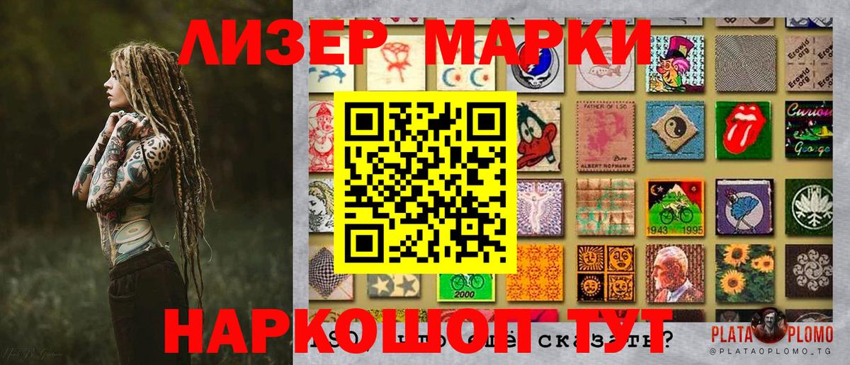 Марки NBOMe 1500мкг Пушкино