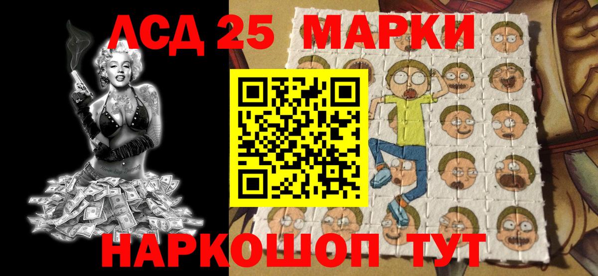 Наркотические марки 1,8мг  Вход с VPN  Марки N-bome  Пушкино 