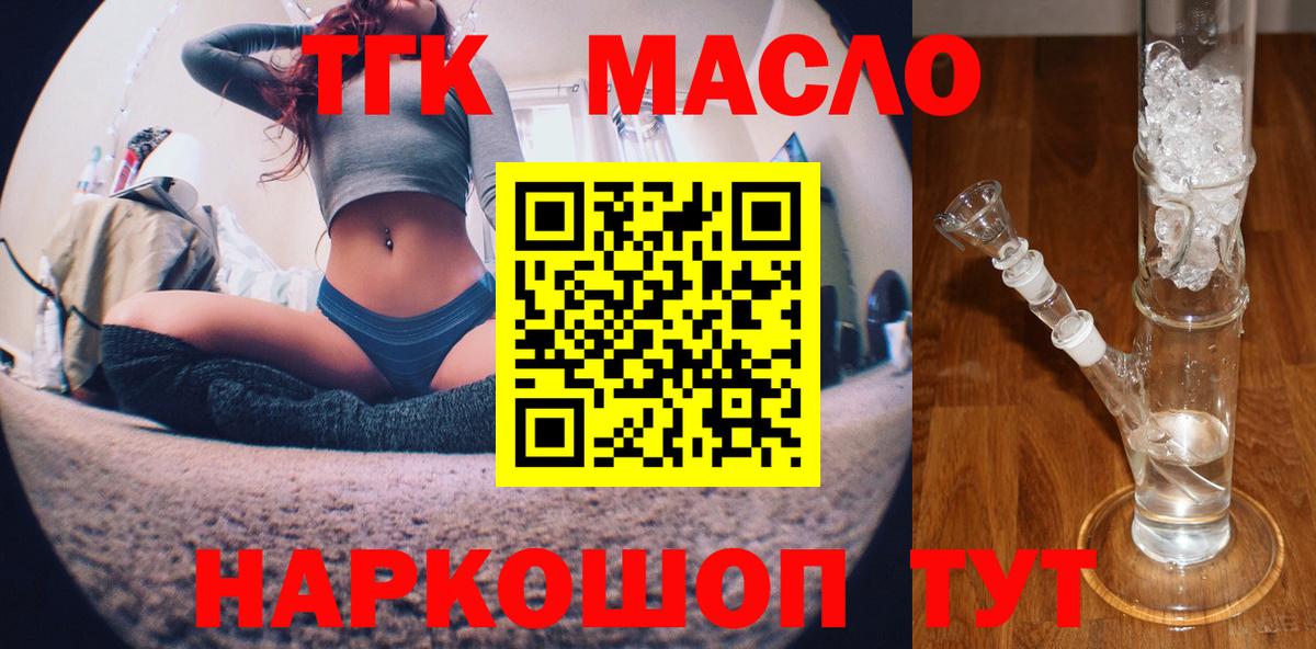 Пушкино  ТГК вейп  ОМГ ОМГ зеркало  Вход с VPN 